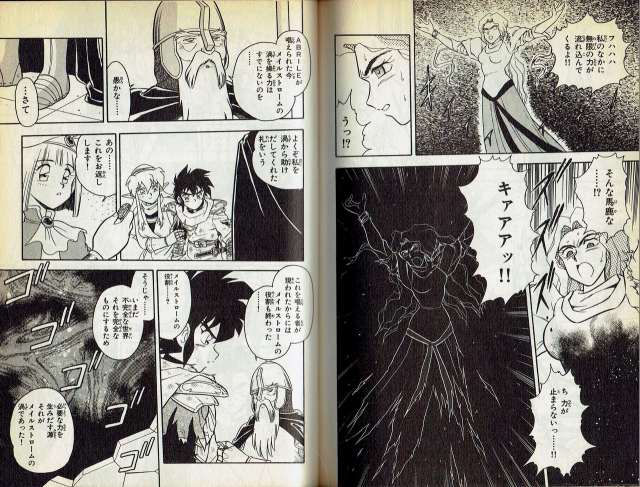 [Shinozaki Rei] Wizardry V - Beyondt the Maelstrom [Incomplete]_49