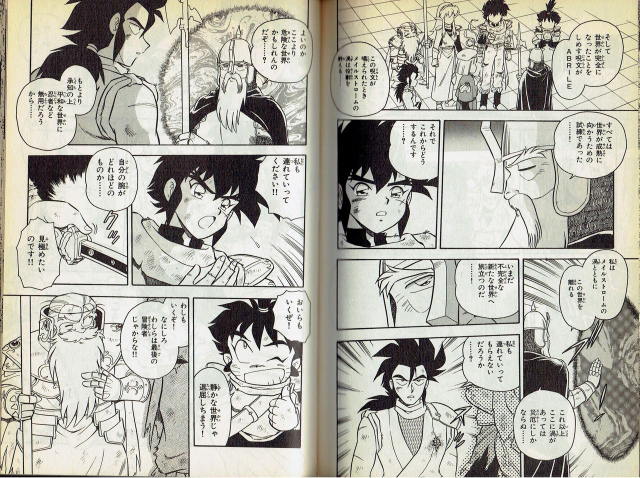 [Shinozaki Rei] Wizardry V - Beyondt the Maelstrom [Incomplete]_50