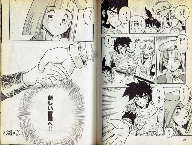 [Shinozaki Rei] Wizardry V - Beyondt the Maelstrom [Incomplete]_51