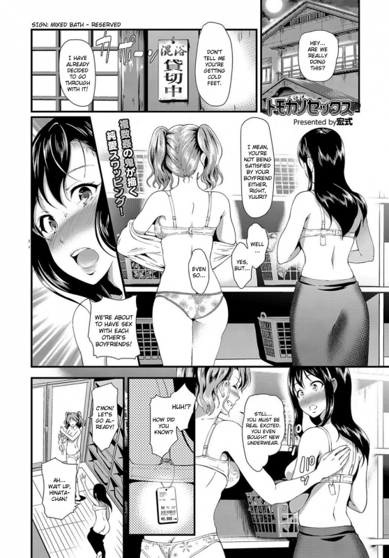 [Hiroshiki] Tomokano Sex (COMIC BAVEL 2019-06) [English] [friggo] [Digital]_00