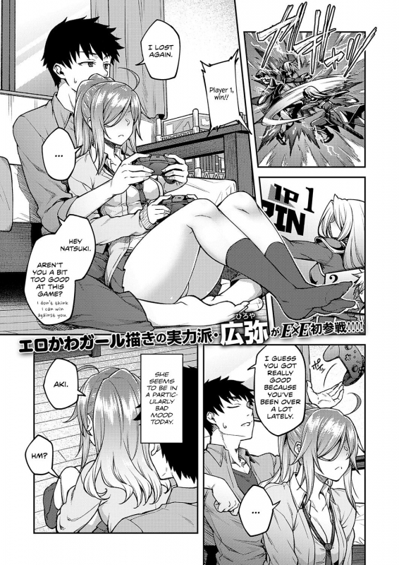 [Hiroya] Linaria (COMIC ExE 19) [English] [Team Koinaka] [Digital]_00