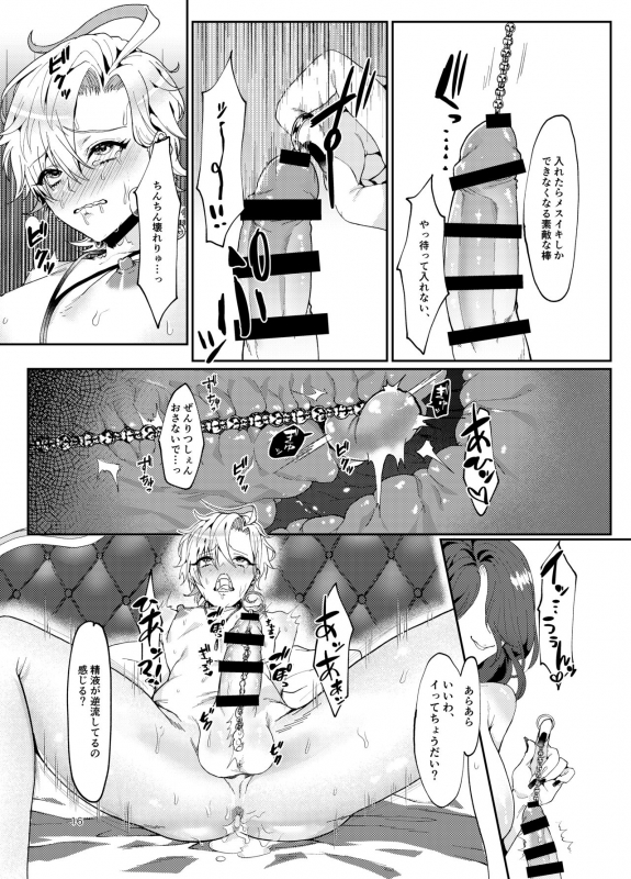 [Shinsei Lolishota (Ema, kozi)] Koneko-chan Double Set (Hypnosis Mic) [Digital]_14