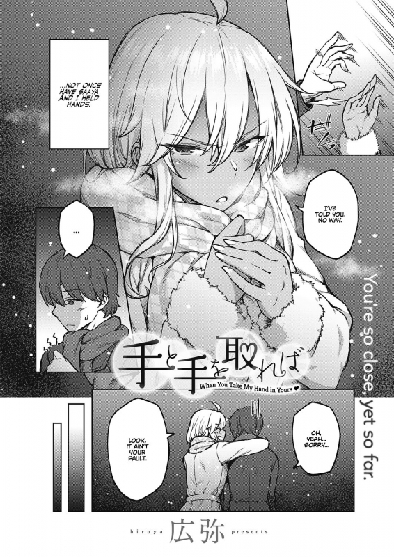 [Hiroya] Te to Te o Toreba  When You Take My Hand in Yours (COMIC ExE 23) [E_01