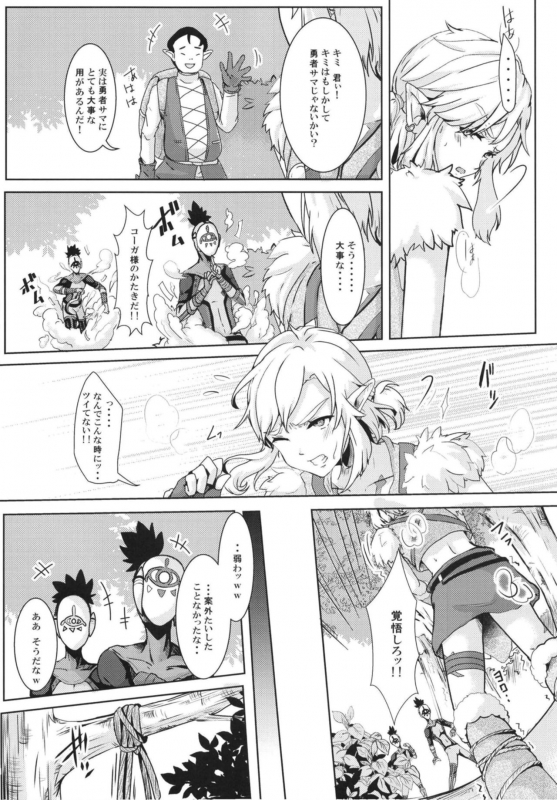 [Shinsei Lolishota (kozi, Kuzumochi)] Hobaku shita yuusha ni adauchi o [Digital]_03