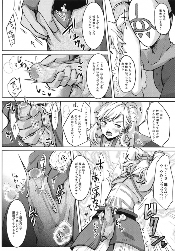 [Shinsei Lolishota (kozi, Kuzumochi)] Hobaku shita yuusha ni adauchi o [Digital]_07