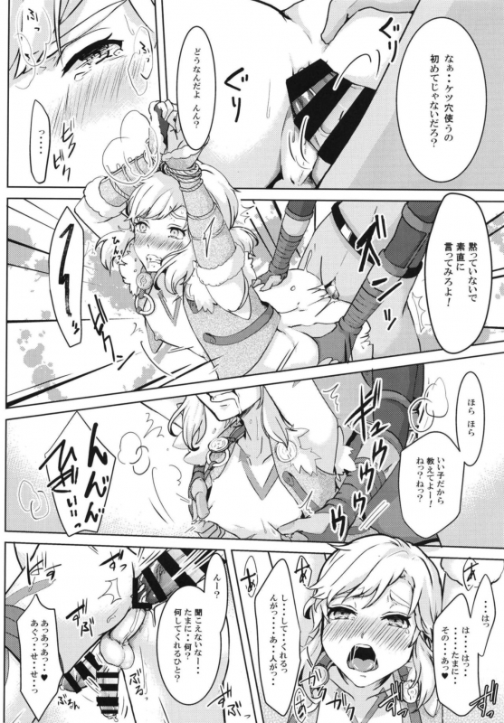 [Shinsei Lolishota (kozi, Kuzumochi)] Hobaku shita yuusha ni adauchi o [Digital]_09