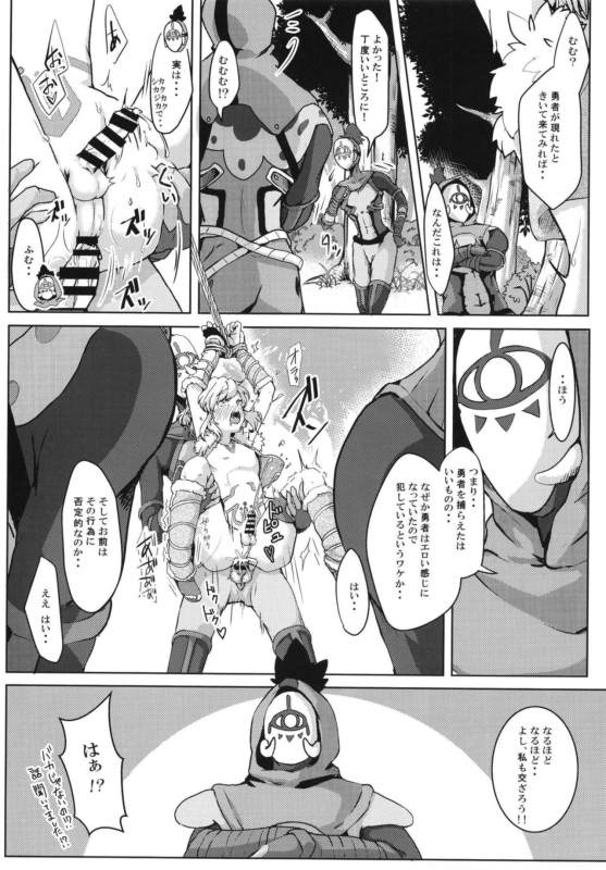 [Shinsei Lolishota (kozi, Kuzumochi)] Hobaku shita yuusha ni adauchi o [Digital]_11