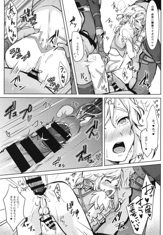 [Shinsei Lolishota (kozi, Kuzumochi)] Hobaku shita yuusha ni adauchi o [Digital]_14