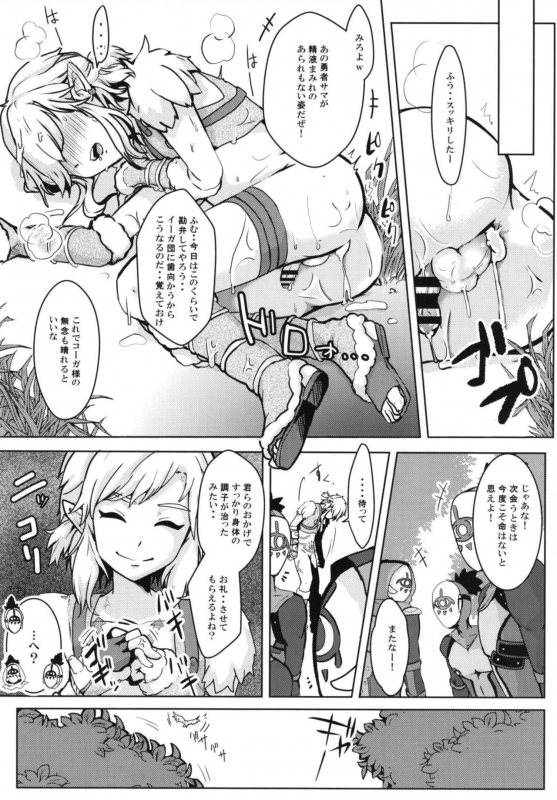 [Shinsei Lolishota (kozi, Kuzumochi)] Hobaku shita yuusha ni adauchi o [Digital]_18