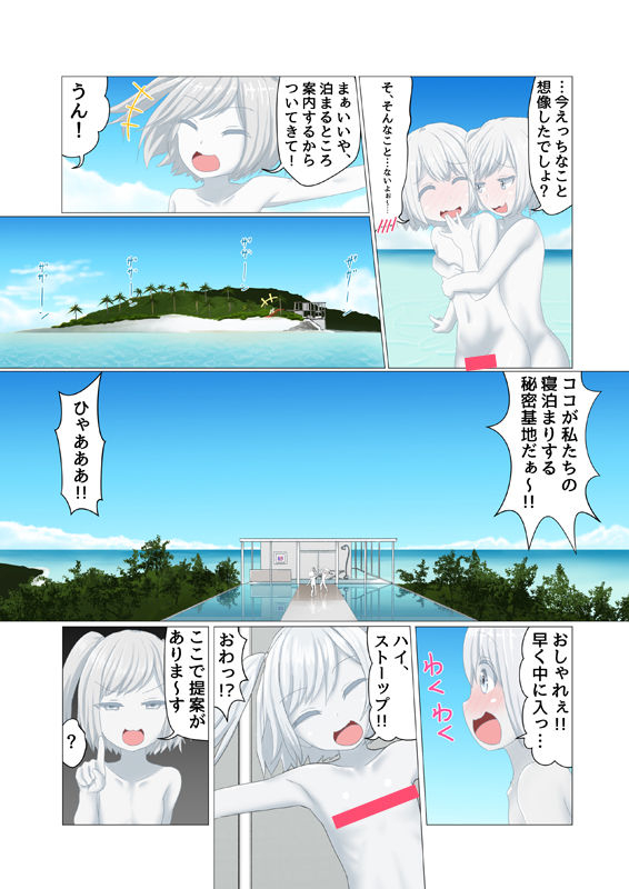 [Shinshi Zaibatsu] Sironuri paradise [Incomplete]_03