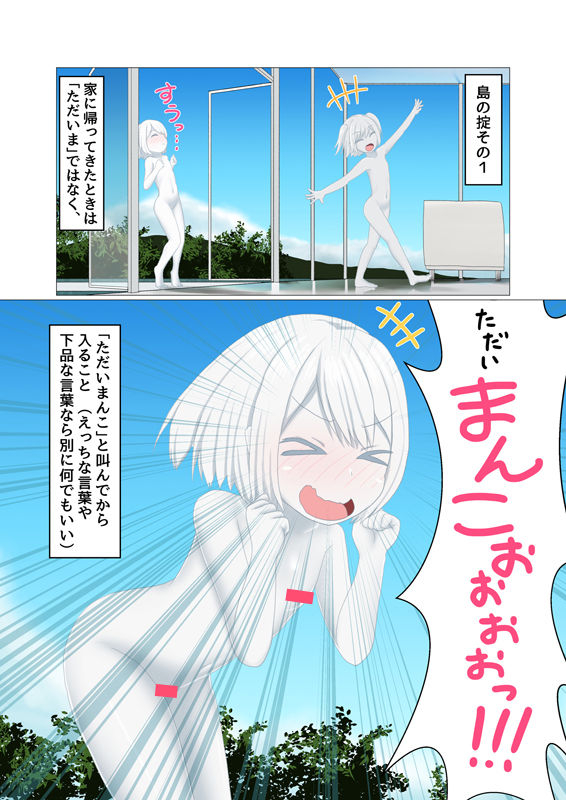 [Shinshi Zaibatsu] Sironuri paradise [Incomplete]_05