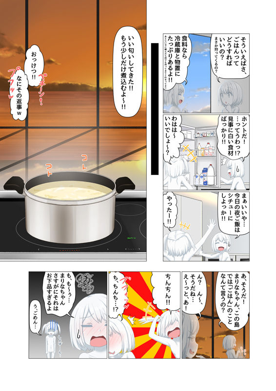 [Shinshi Zaibatsu] Sironuri paradise [Incomplete]_06