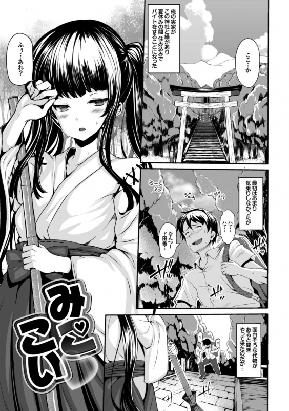 [Shiokonbu] Koimaguwai [Digital]_030