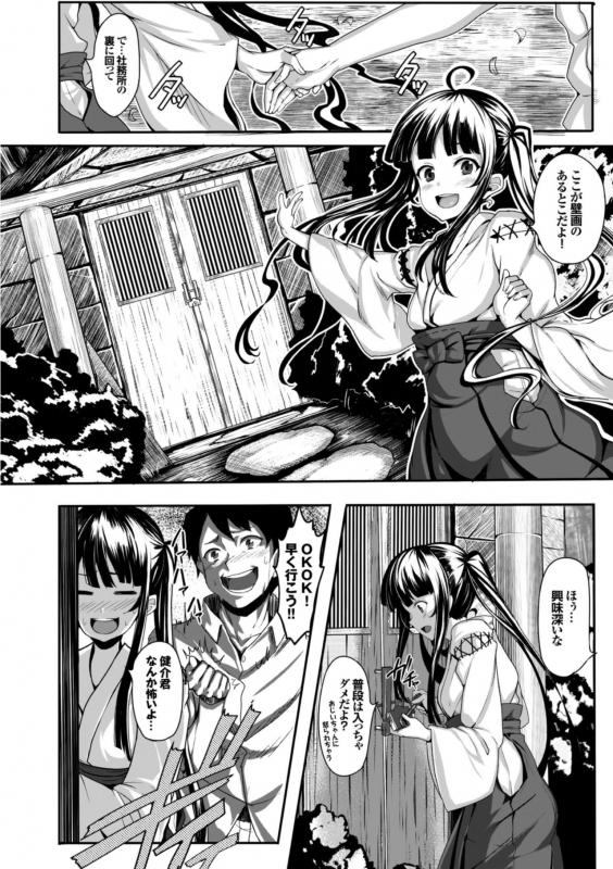 [Shiokonbu] Koimaguwai [Digital]_033