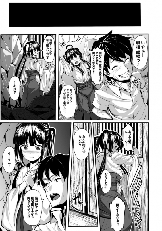 [Shiokonbu] Koimaguwai [Digital]_034