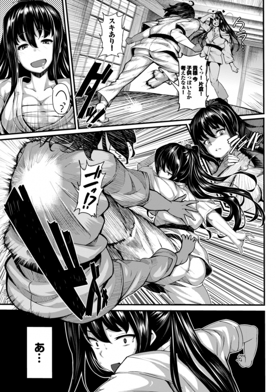 [Shiokonbu] Koimaguwai [Digital]_052