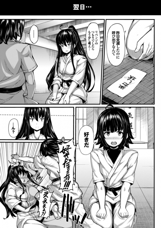 [Shiokonbu] Koimaguwai [Digital]_054