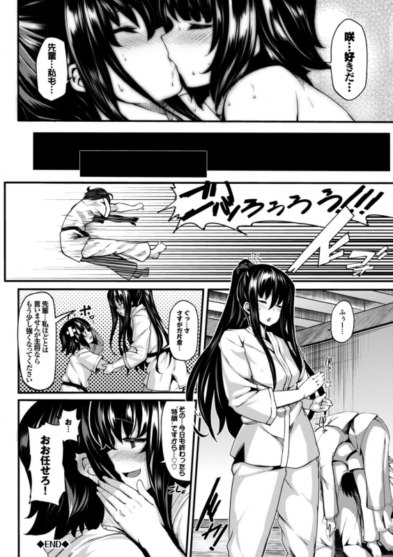 [Shiokonbu] Koimaguwai [Digital]_069