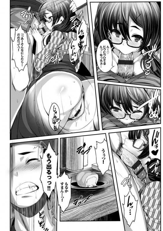 [Shiokonbu] Koimaguwai [Digital]_075