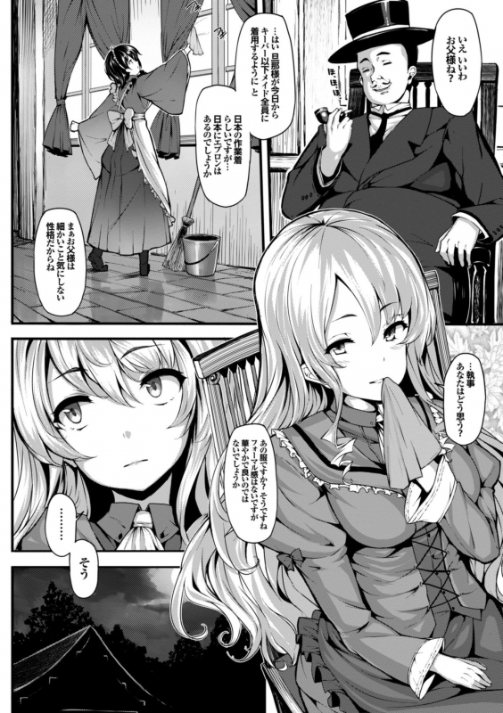 [Shiokonbu] Koimaguwai [Digital]_089