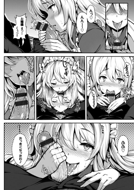 [Shiokonbu] Koimaguwai [Digital]_093