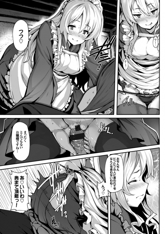 [Shiokonbu] Koimaguwai [Digital]_094