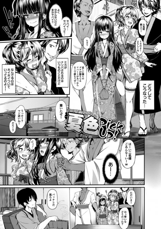 [Shiokonbu] Koimaguwai [Digital]_108