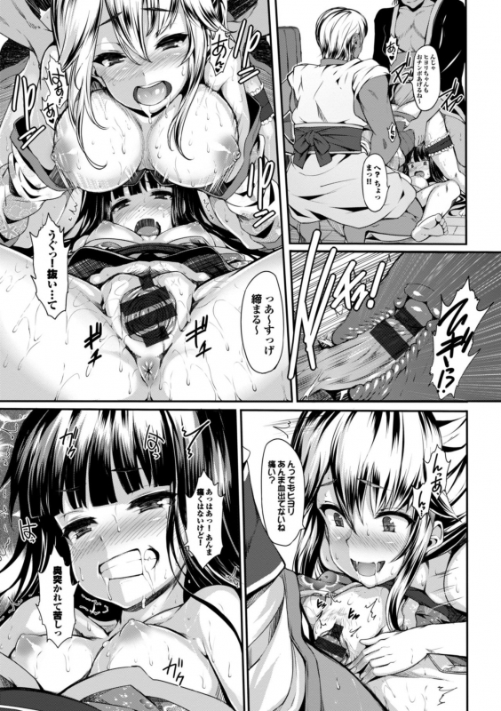 [Shiokonbu] Koimaguwai [Digital]_118