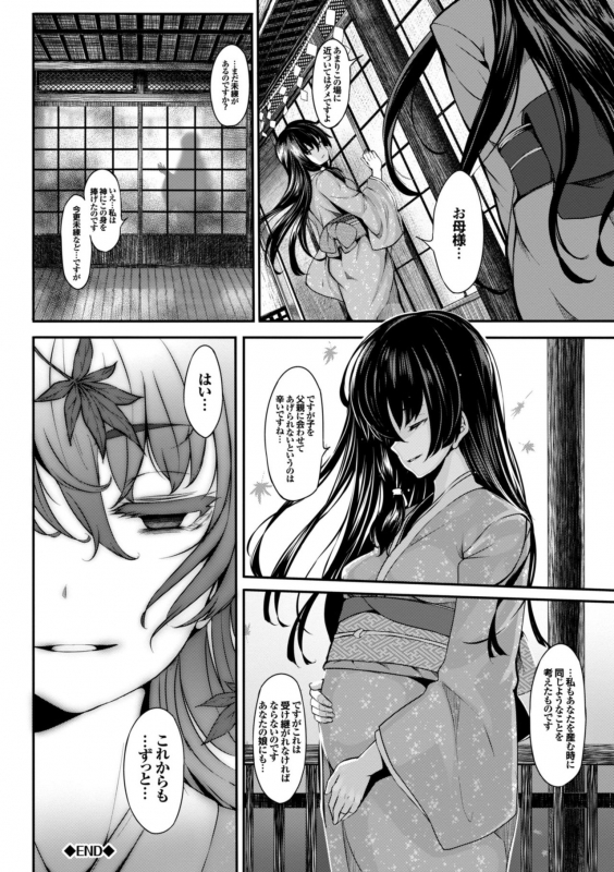 [Shiokonbu] Koimaguwai [Digital]_149