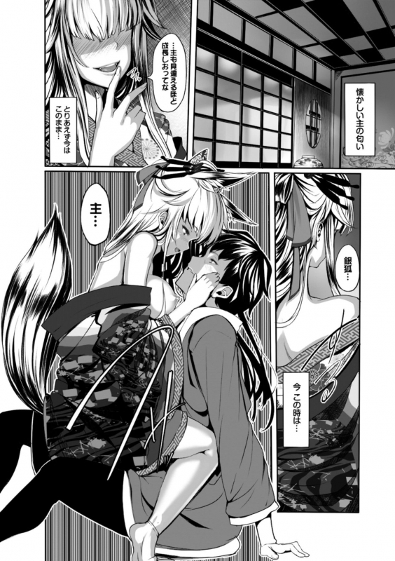 [Shiokonbu] Koimaguwai [Digital]_155