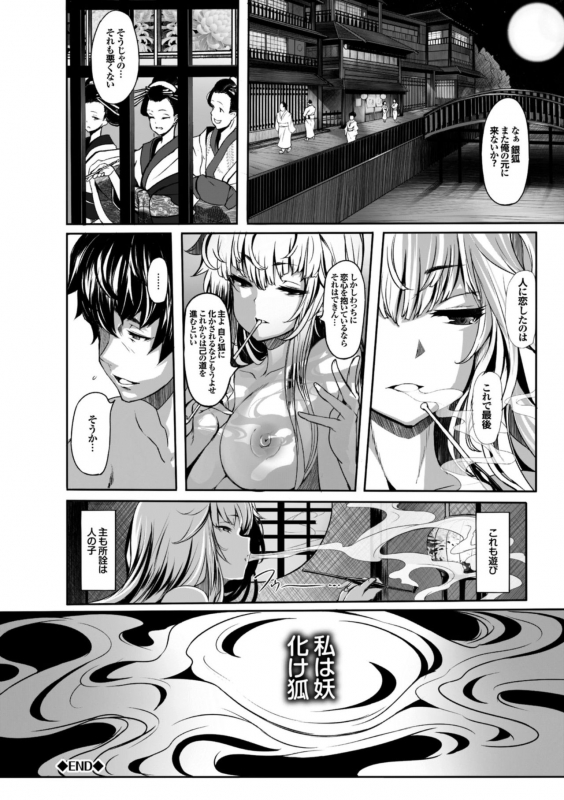 [Shiokonbu] Koimaguwai [Digital]_169