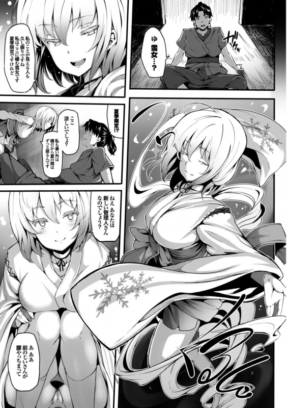 [Shiokonbu] Koimaguwai [Digital]_172