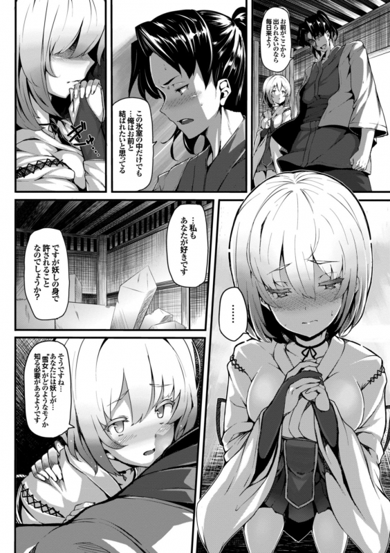 [Shiokonbu] Koimaguwai [Digital]_175