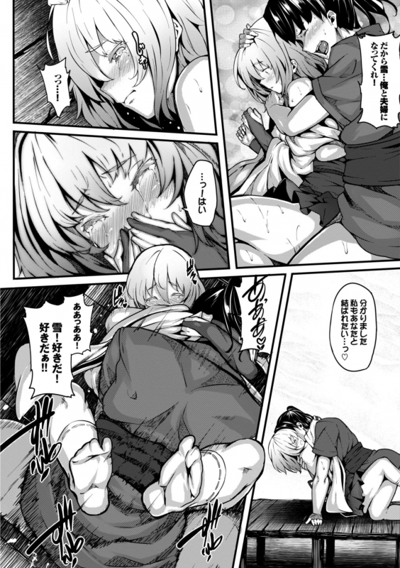 [Shiokonbu] Koimaguwai [Digital]_185