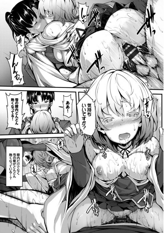 [Shiokonbu] Koimaguwai [Digital]_186