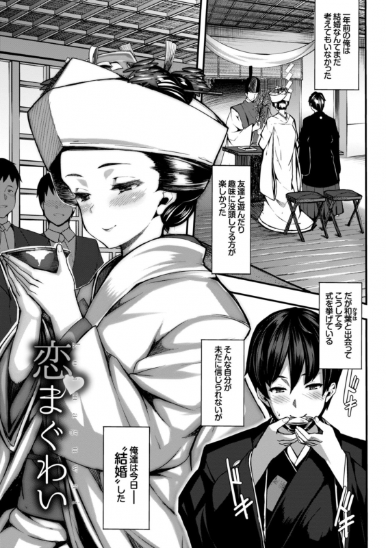 [Shiokonbu] Koimaguwai [Digital]_190