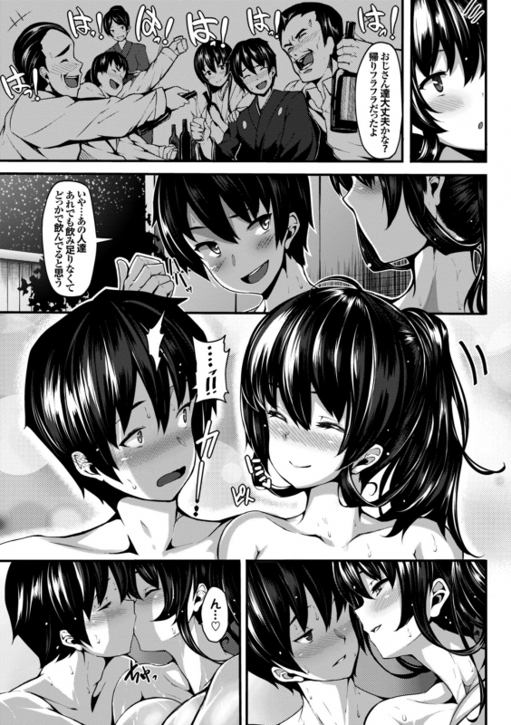 [Shiokonbu] Koimaguwai [Digital]_194