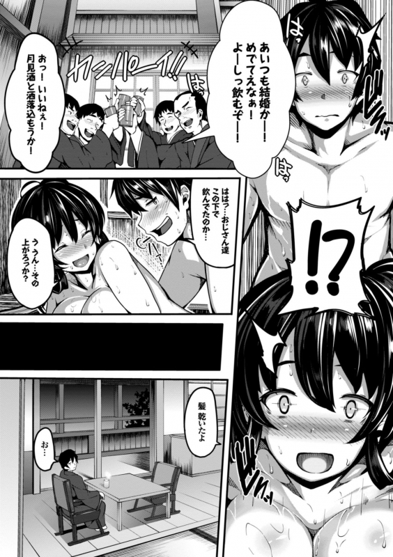 [Shiokonbu] Koimaguwai [Digital]_198