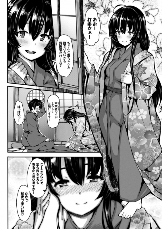 [Shiokonbu] Koimaguwai [Digital]_199