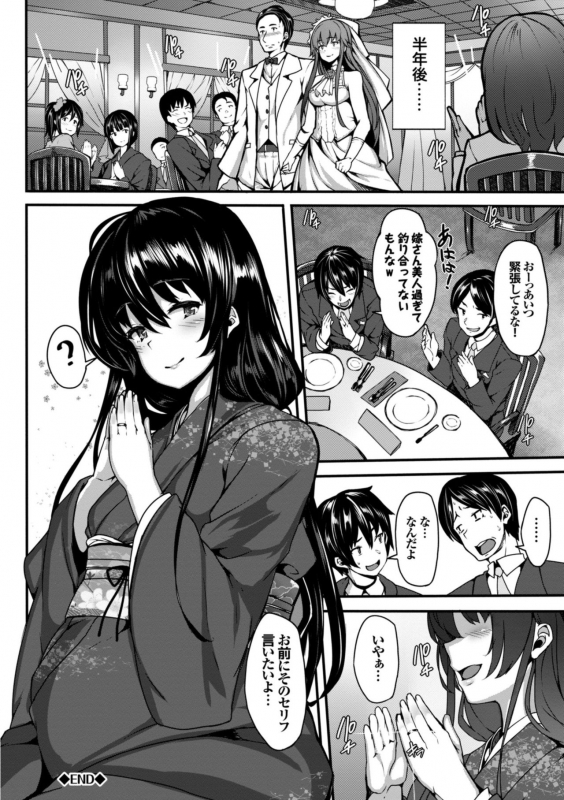 [Shiokonbu] Koimaguwai [Digital]_211