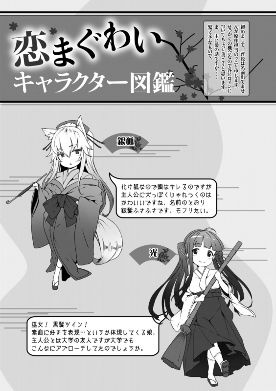 [Shiokonbu] Koimaguwai [Digital]_212