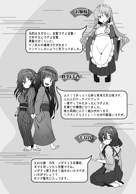 [Shiokonbu] Koimaguwai [Digital]_213