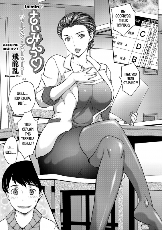 [Hiryuu Ran] Saimin 3-6 [English] [desudesu] [Digital]_18