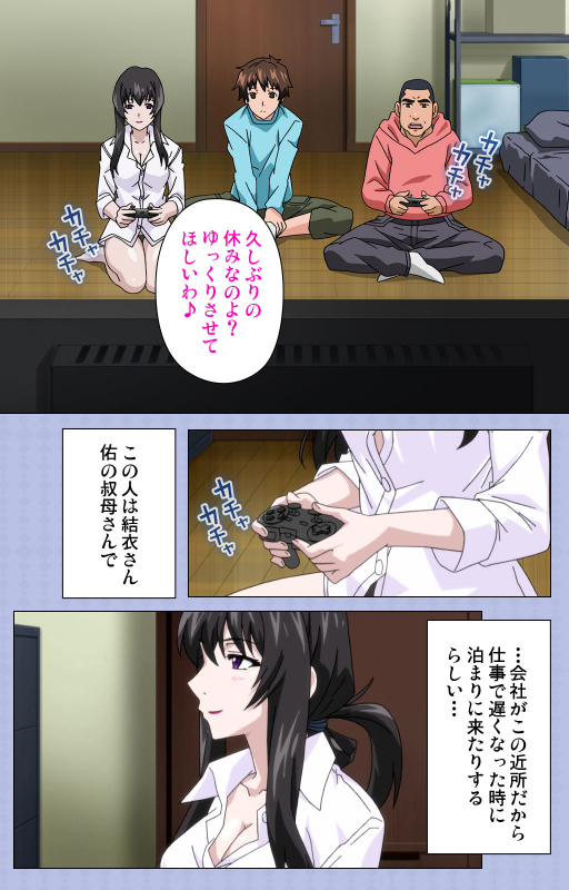 [Shiomaneki] [Full Color seijin ban] Amane~e!~ Tomodachinchi de kon'na koto ni naru nante!~ Complete ban_008