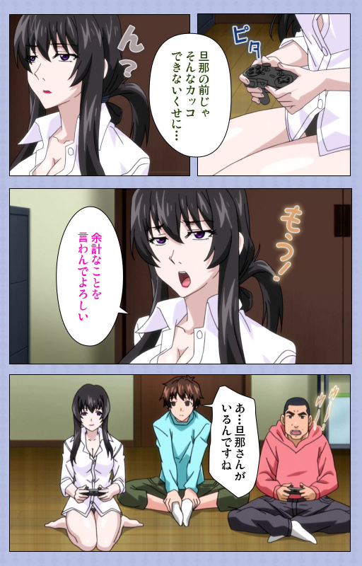 [Shiomaneki] [Full Color seijin ban] Amane~e!~ Tomodachinchi de kon'na koto ni naru nante!~ Complete ban_010