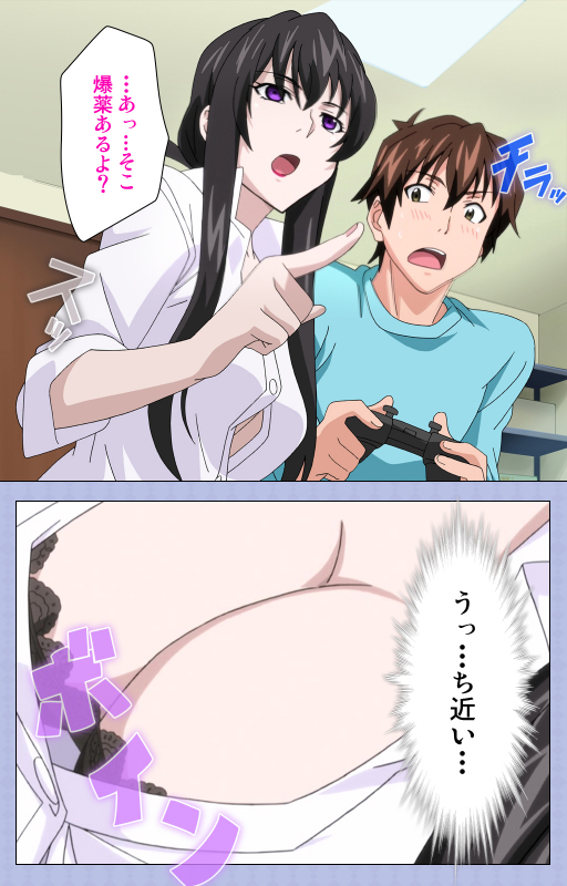 [Shiomaneki] [Full Color seijin ban] Amane~e!~ Tomodachinchi de kon'na koto ni naru nante!~ Complete ban_014