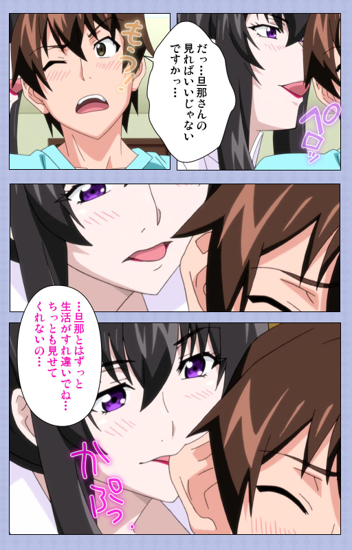 [Shiomaneki] [Full Color seijin ban] Amane~e!~ Tomodachinchi de kon'na koto ni naru nante!~ Complete ban_019