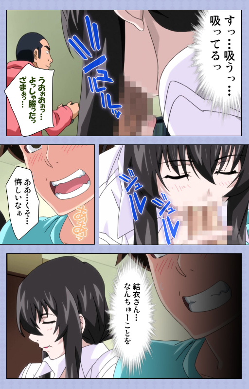 [Shiomaneki] [Full Color seijin ban] Amane~e!~ Tomodachinchi de kon'na koto ni naru nante!~ Complete ban_029