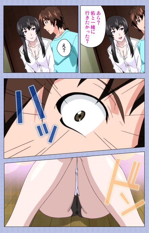 [Shiomaneki] [Full Color seijin ban] Amane~e!~ Tomodachinchi de kon'na koto ni naru nante!~ Complete ban_033