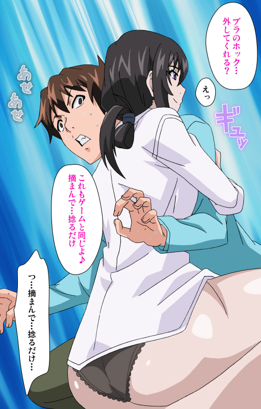 [Shiomaneki] [Full Color seijin ban] Amane~e!~ Tomodachinchi de kon'na koto ni naru nante!~ Complete ban_037